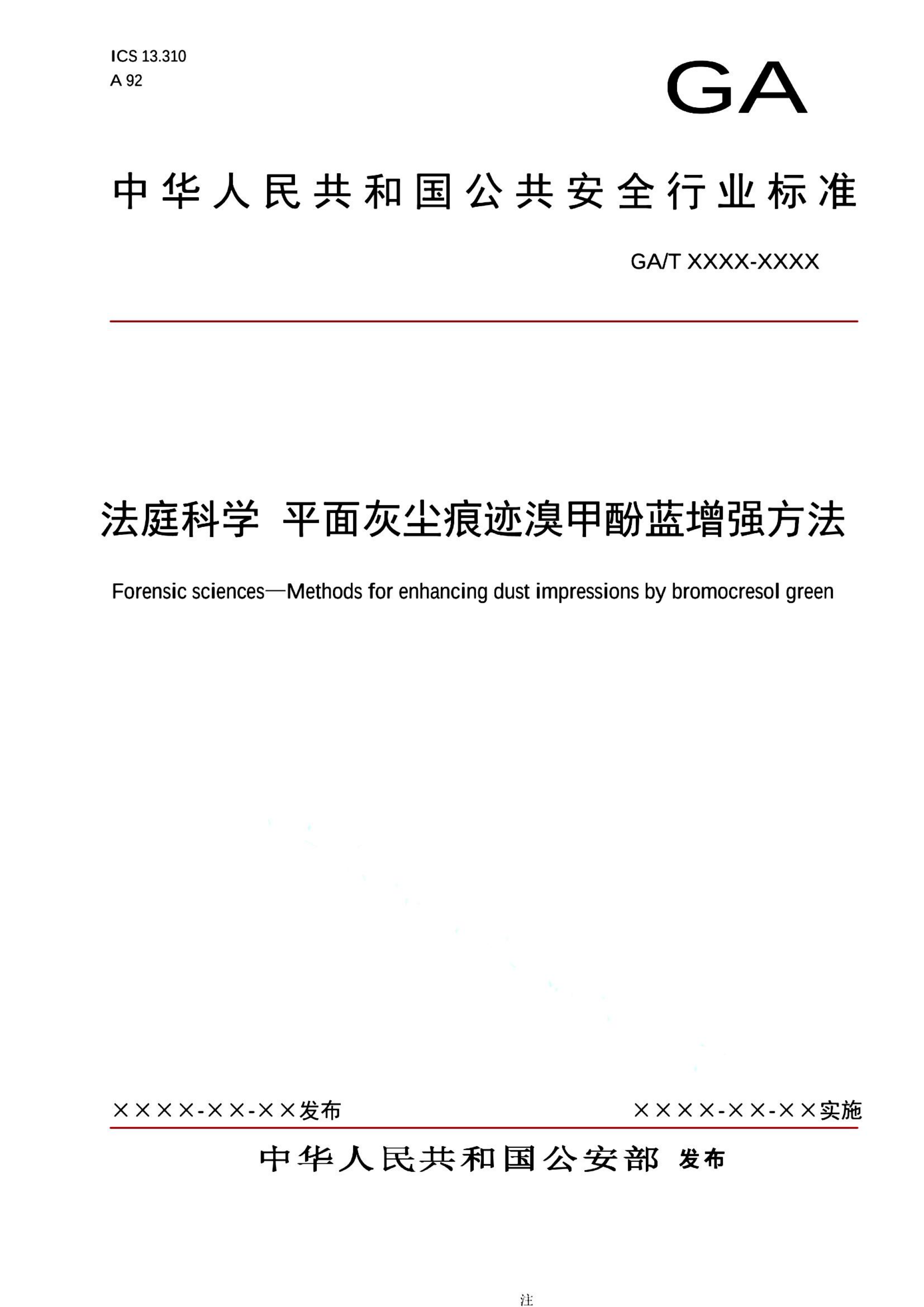 资源详情图